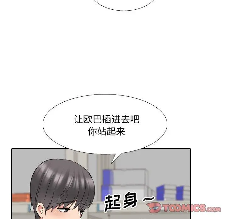 泌尿科俏护士 第43话 第30页