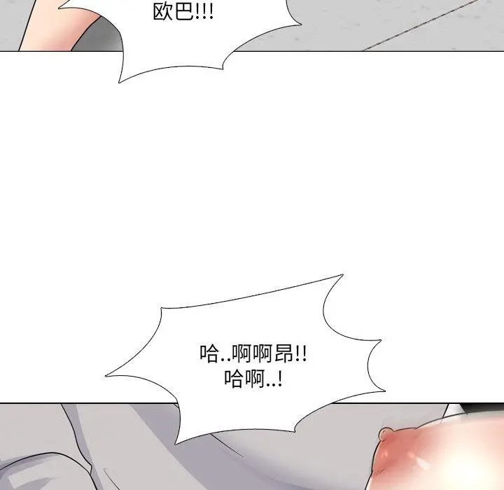 泌尿科俏护士 第43话 第94页