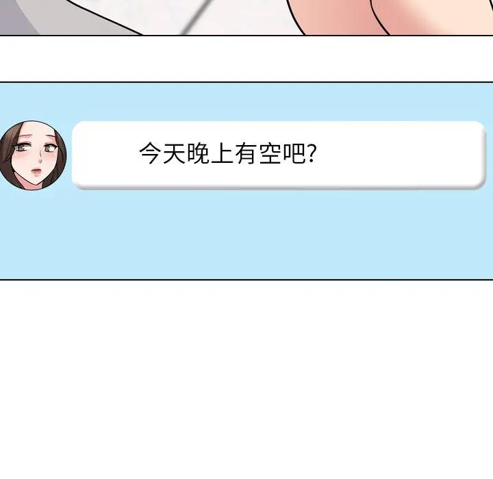 泌尿科俏护士 第43话 第132页