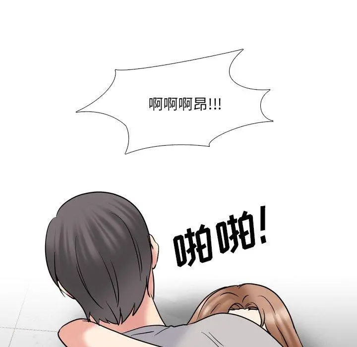 泌尿科俏护士 第43话 第73页