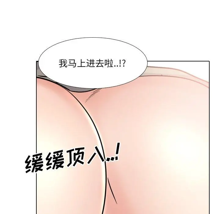 泌尿科俏护士 第43话 第43页