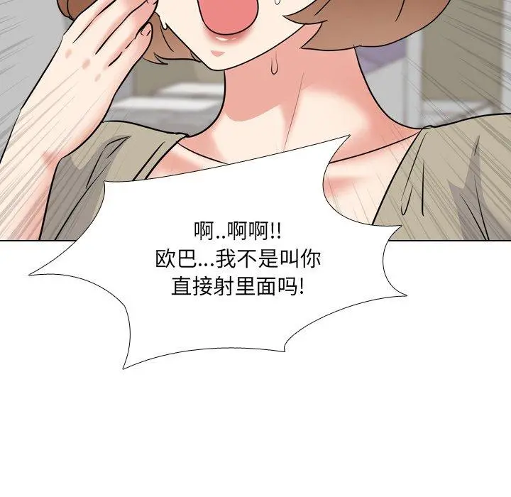 泌尿科俏护士 第43话 第109页