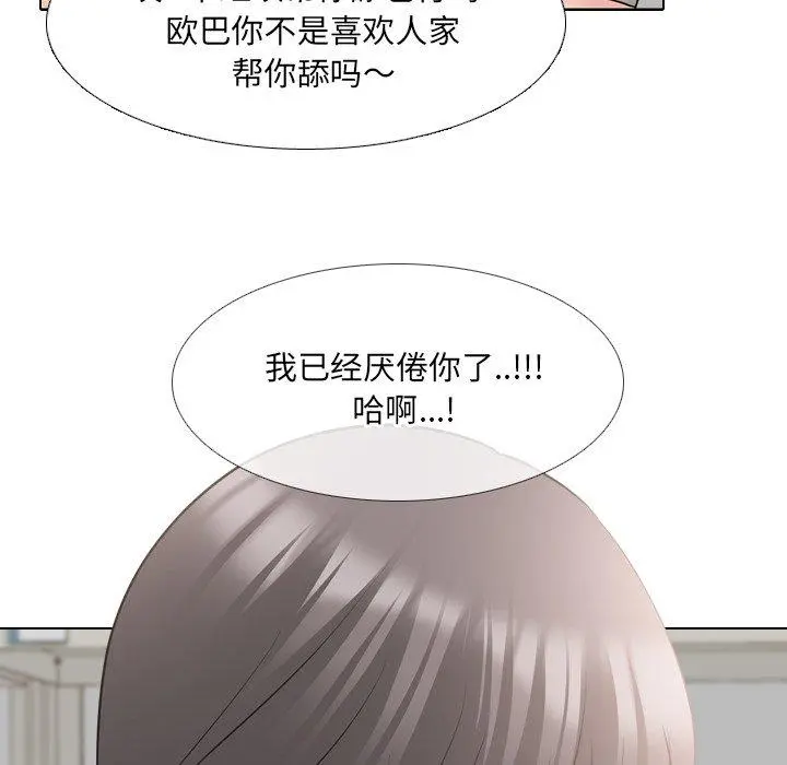 泌尿科俏护士 第43话 第32页