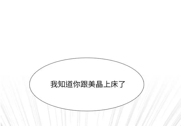 泌尿科俏护士 第43话 第4页