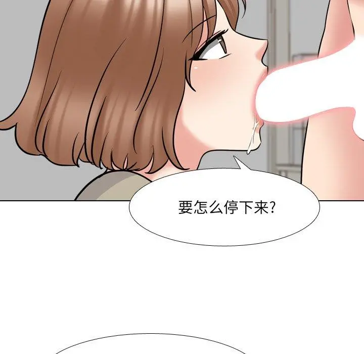 泌尿科俏护士 第43话 第15页