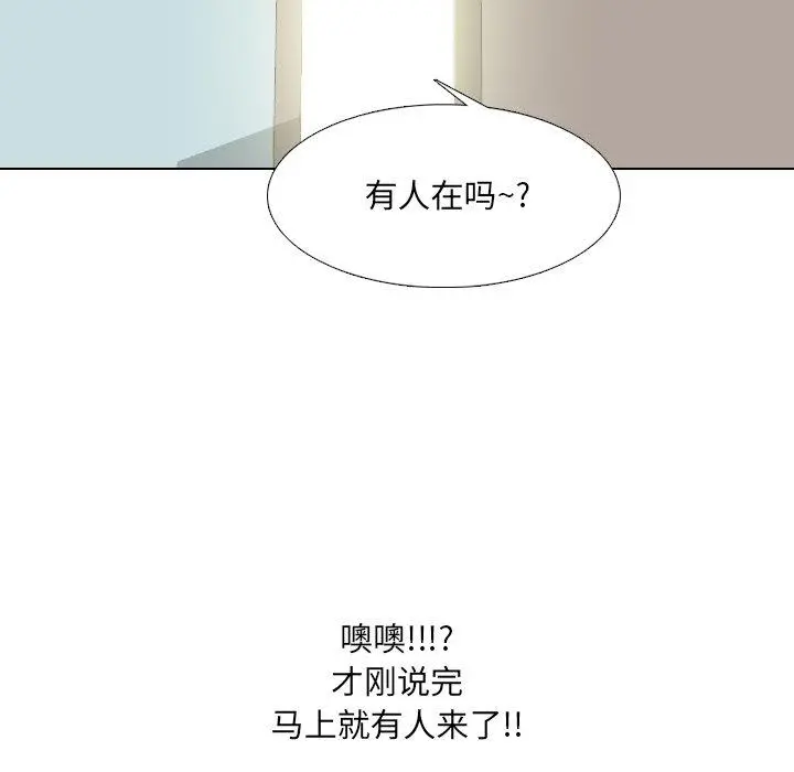 泌尿科俏护士 第12话 第146页