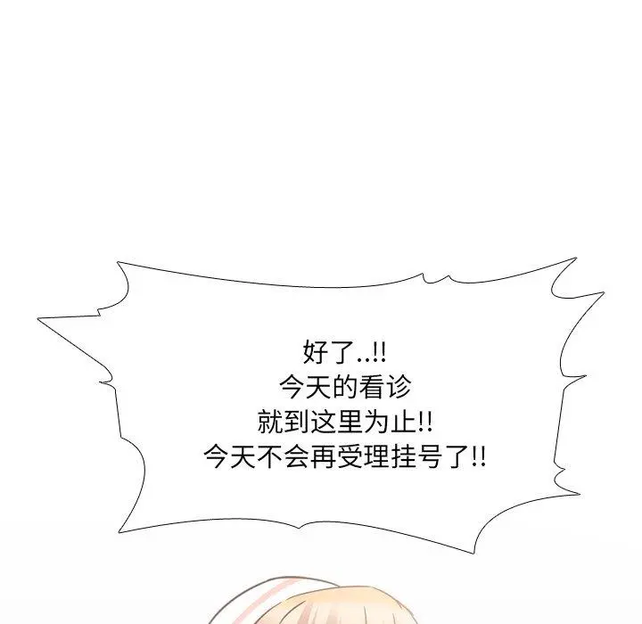 泌尿科俏护士 第12话 第77页