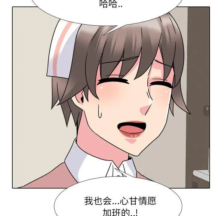 泌尿科俏护士 第12话 第115页