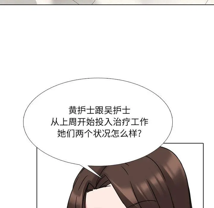 泌尿科俏护士 第12话 第19页