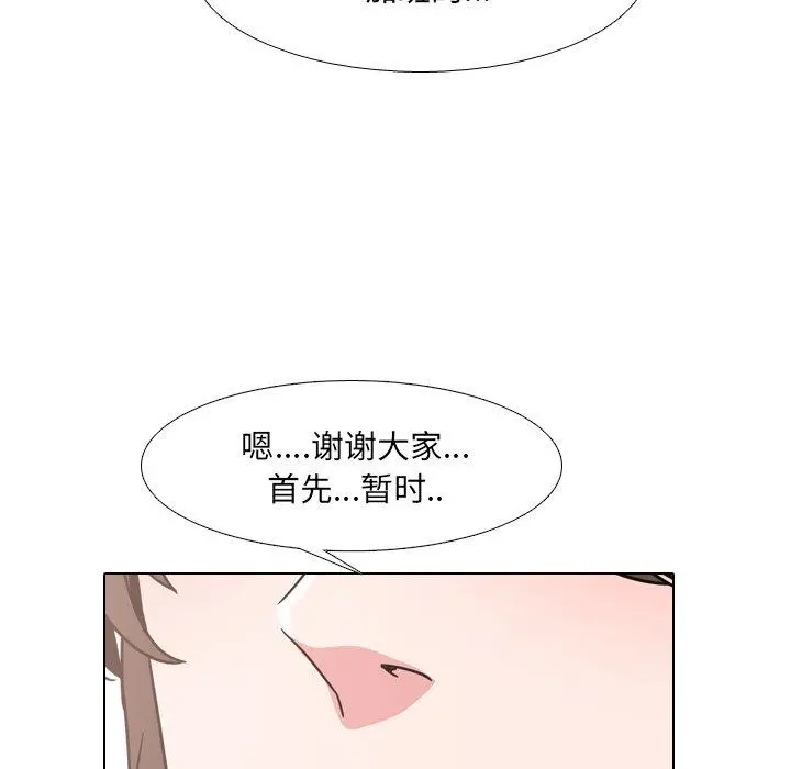 泌尿科俏护士 第12话 第116页