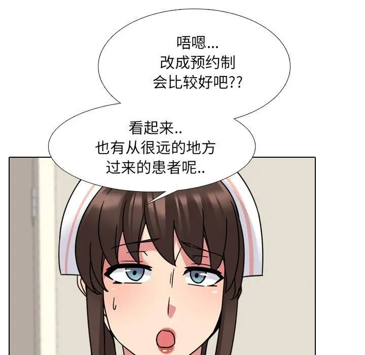 泌尿科俏护士 第12话 第105页