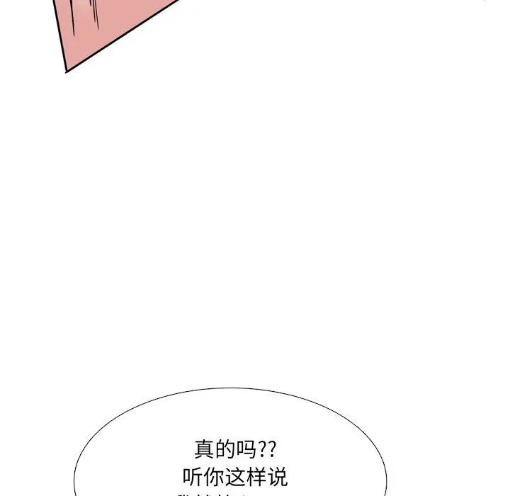 泌尿科俏护士 第12话 第31页