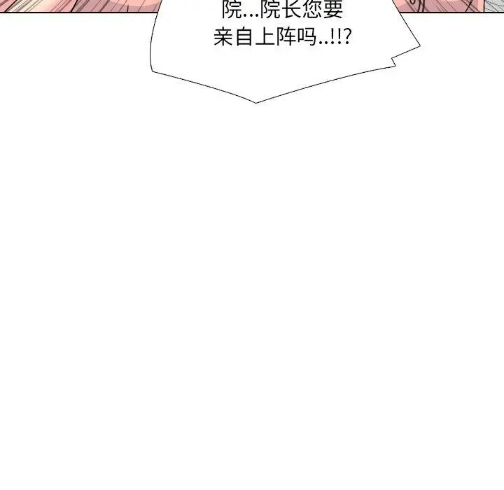 泌尿科俏护士 第12话 第122页