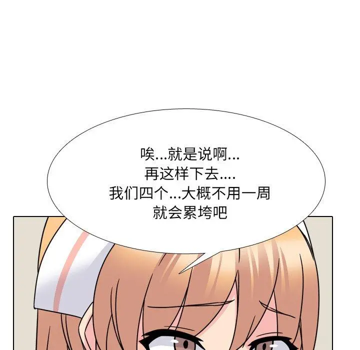 泌尿科俏护士 第12话 第101页