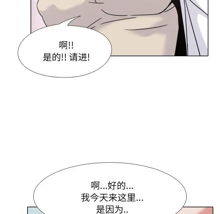 泌尿科俏护士 第12话 第148页