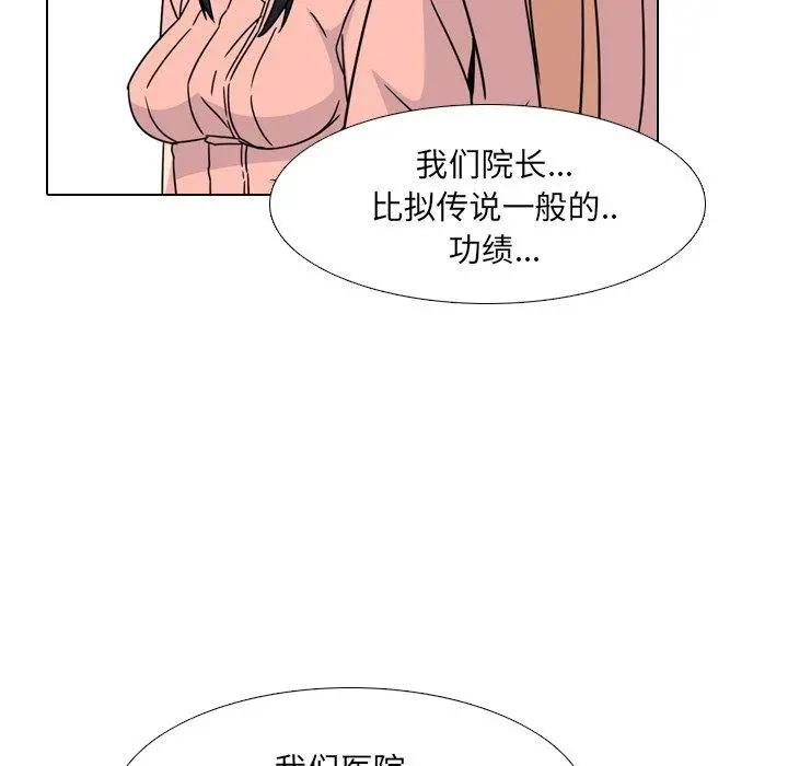 泌尿科俏护士 第12话 第126页