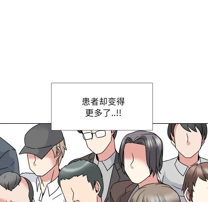 泌尿科俏护士 第12话 第47页
