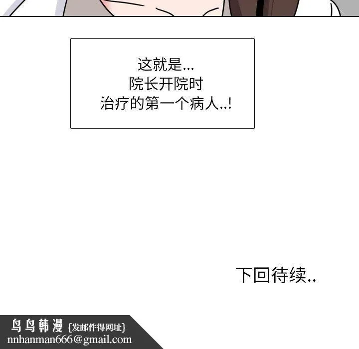 泌尿科俏护士 第12话 第155页