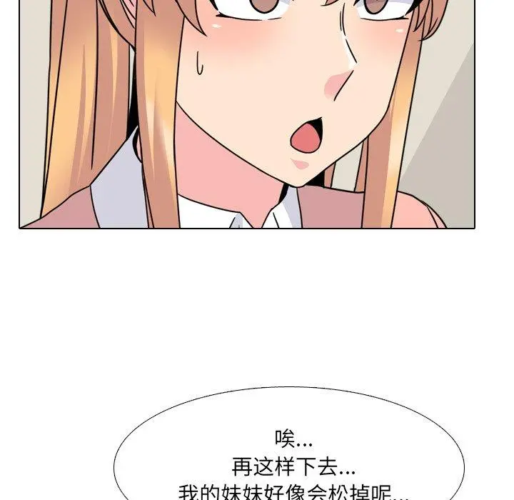 泌尿科俏护士 第12话 第102页