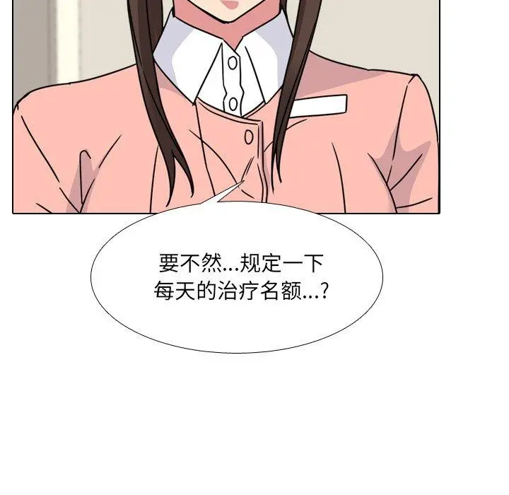 泌尿科俏护士 第12话 第106页