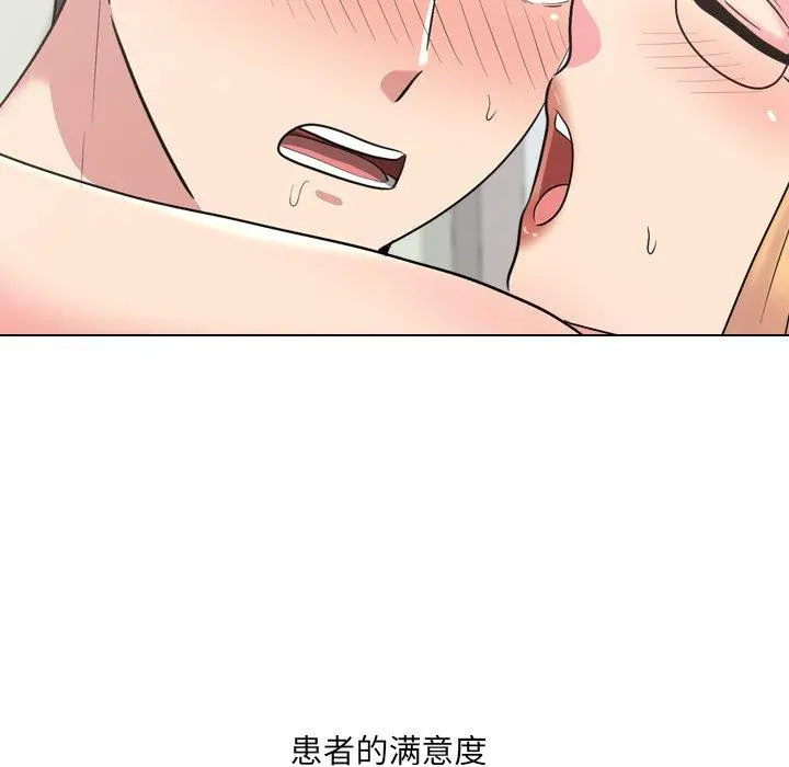 泌尿科俏护士 第39话 第94页