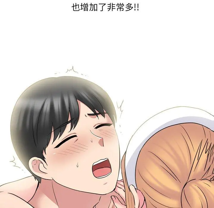 泌尿科俏护士 第39话 第95页