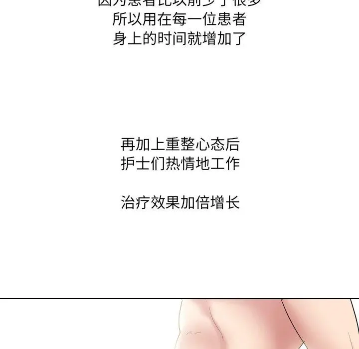 泌尿科俏护士 第39话 第89页