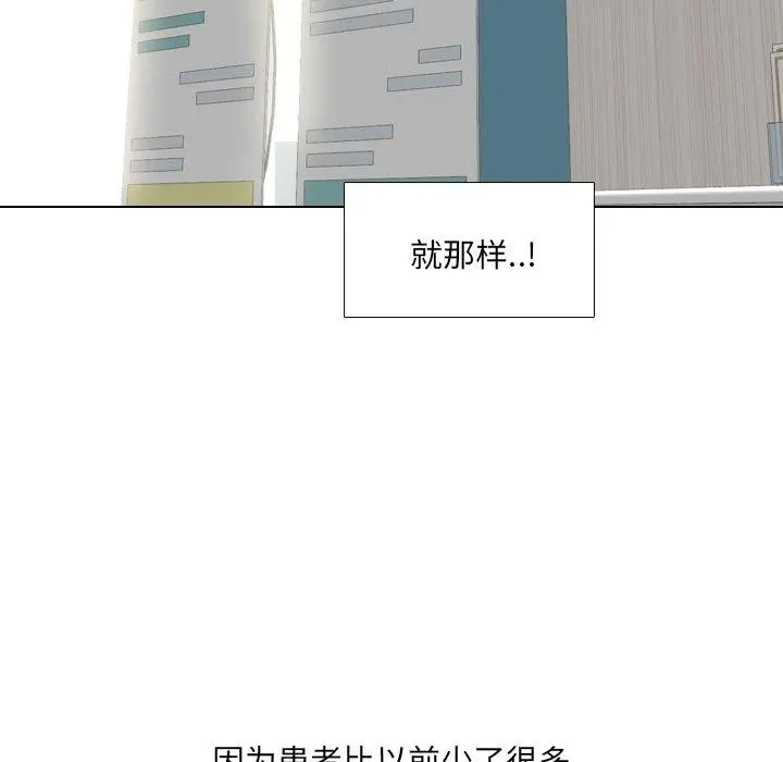 泌尿科俏护士 第39话 第88页