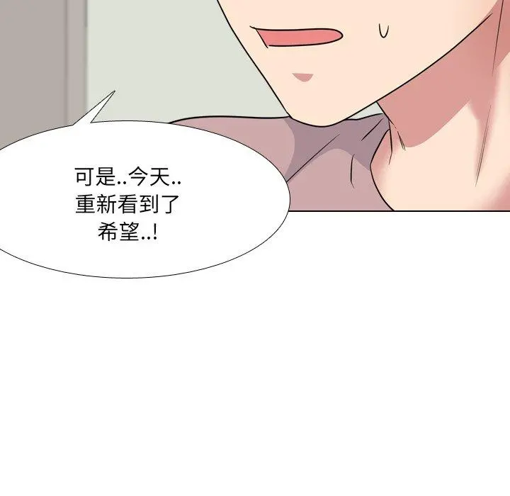 泌尿科俏护士 第39话 第79页