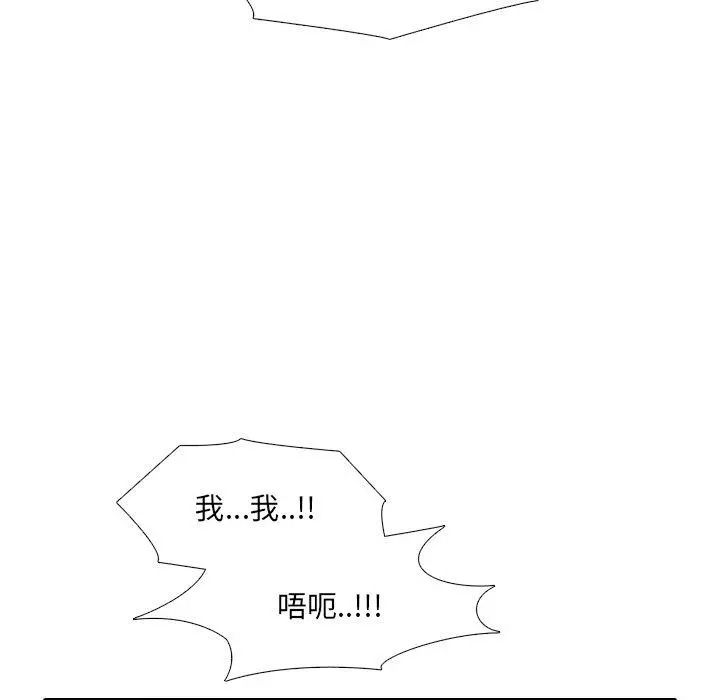 泌尿科俏护士 第39话 第53页