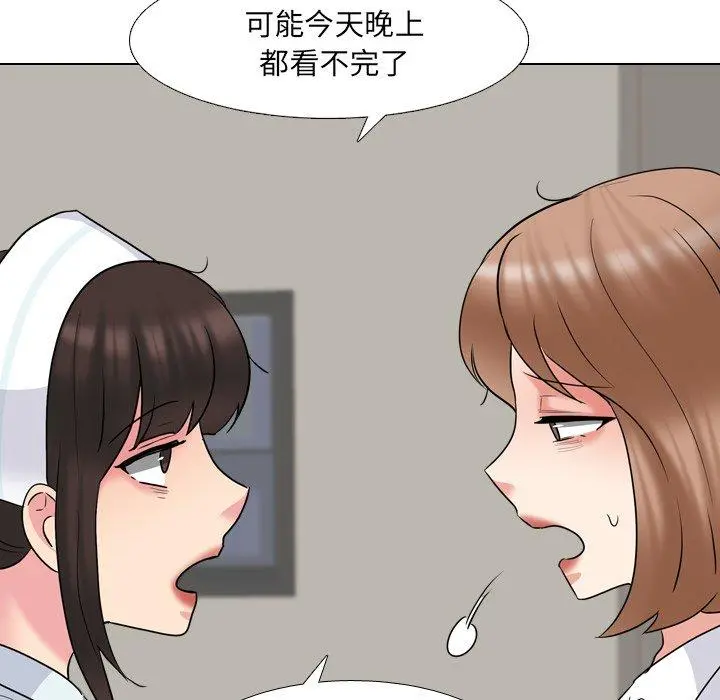 泌尿科俏护士 第39话 第104页