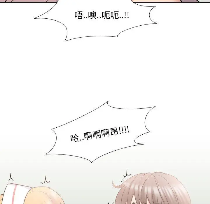 泌尿科俏护士 第39话 第60页