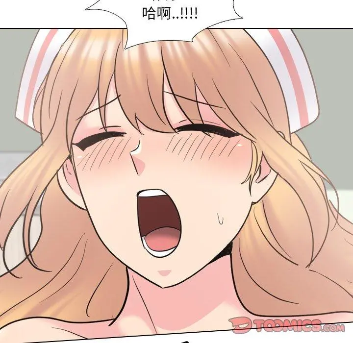 泌尿科俏护士 第39话 第26页