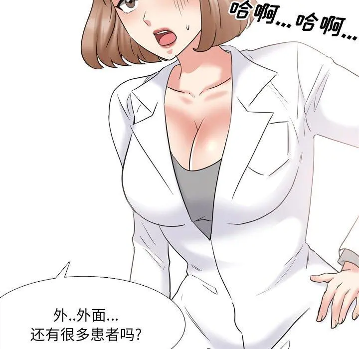泌尿科俏护士 第39话 第102页