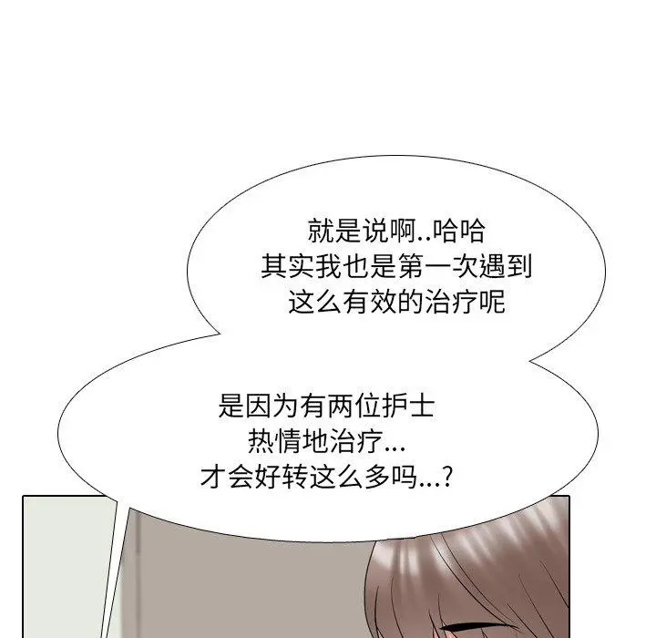 泌尿科俏护士 第39话 第75页