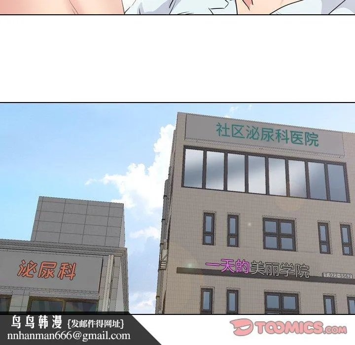 泌尿科俏护士 第39话 第110页