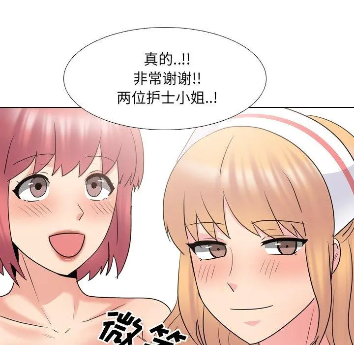 泌尿科俏护士 第39话 第80页