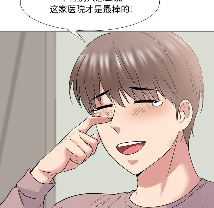 泌尿科俏护士 第39话 第82页
