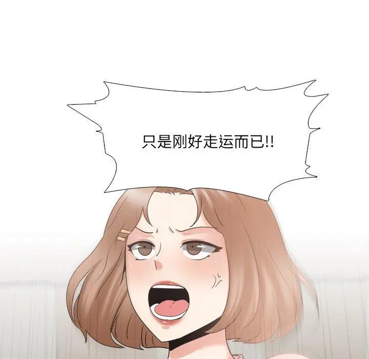 泌尿科俏护士 第30话 第32页