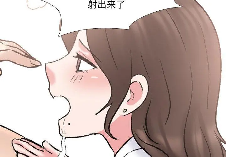泌尿科俏护士 第30话 第4页