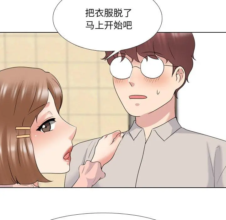 泌尿科俏护士 第30话 第75页