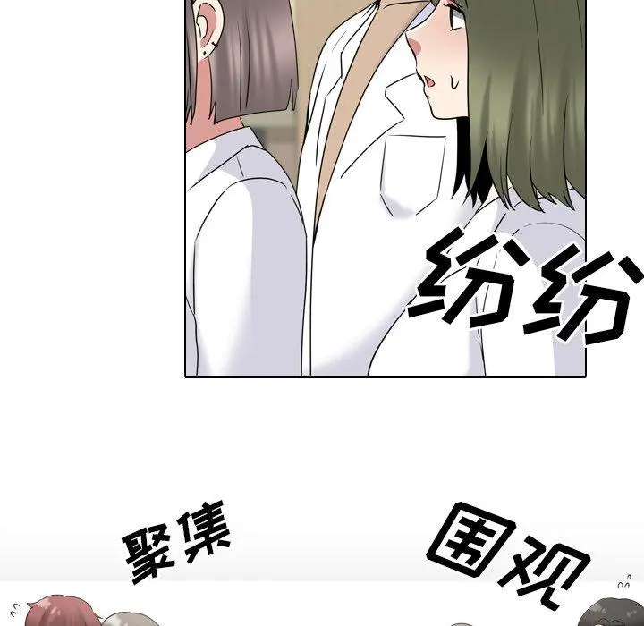 泌尿科俏护士 第30话 第72页