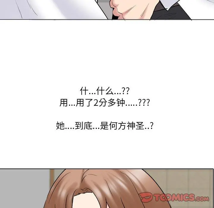 泌尿科俏护士 第30话 第10页
