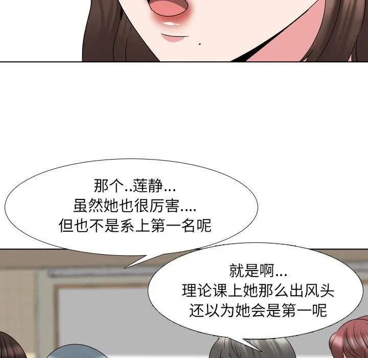 泌尿科俏护士 第30话 第28页