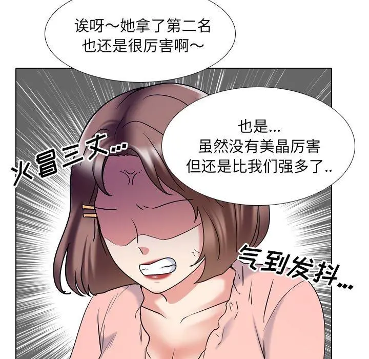 泌尿科俏护士 第30话 第30页