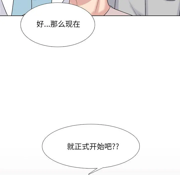 泌尿科俏护士 第30话 第94页