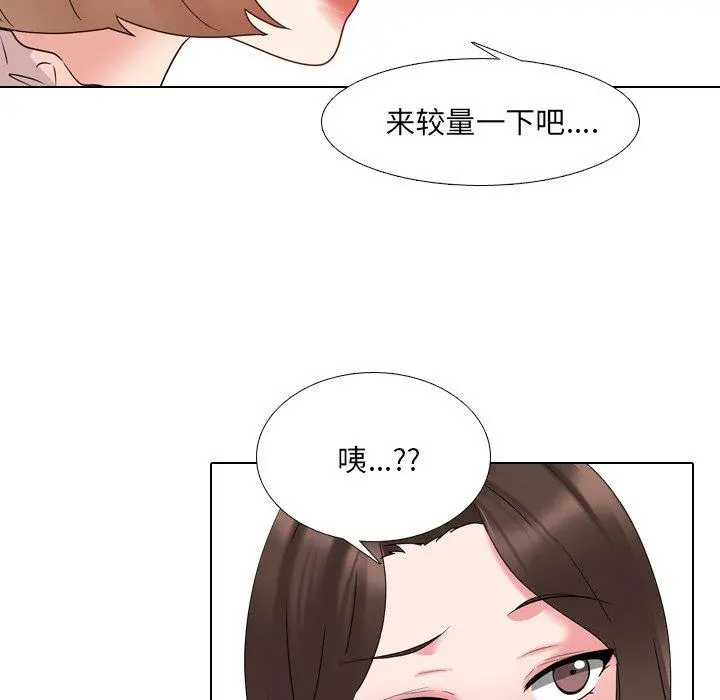 泌尿科俏护士 第30话 第46页