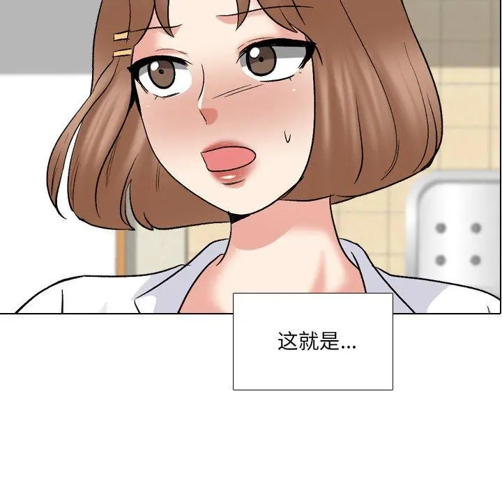 泌尿科俏护士 第30话 第11页