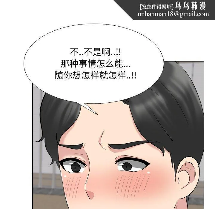 泌尿科俏护士 第30话 第57页