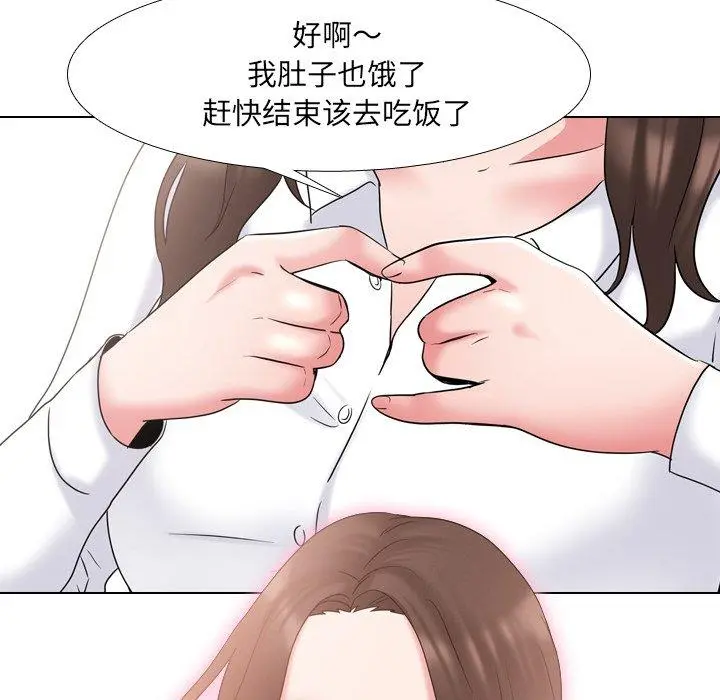 泌尿科俏护士 第30话 第76页